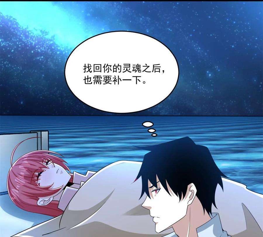 末世为王422话 准备