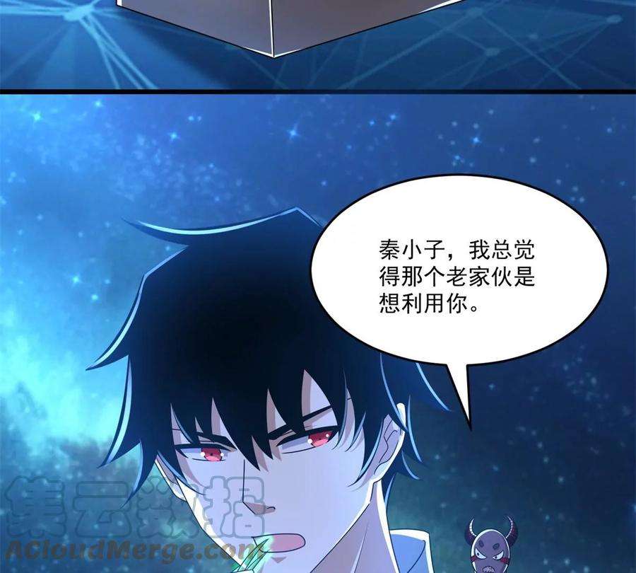 末世为王422话 准备