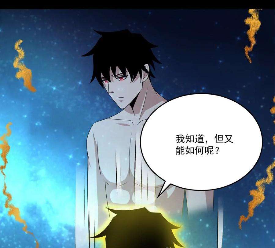 末世为王422话 准备