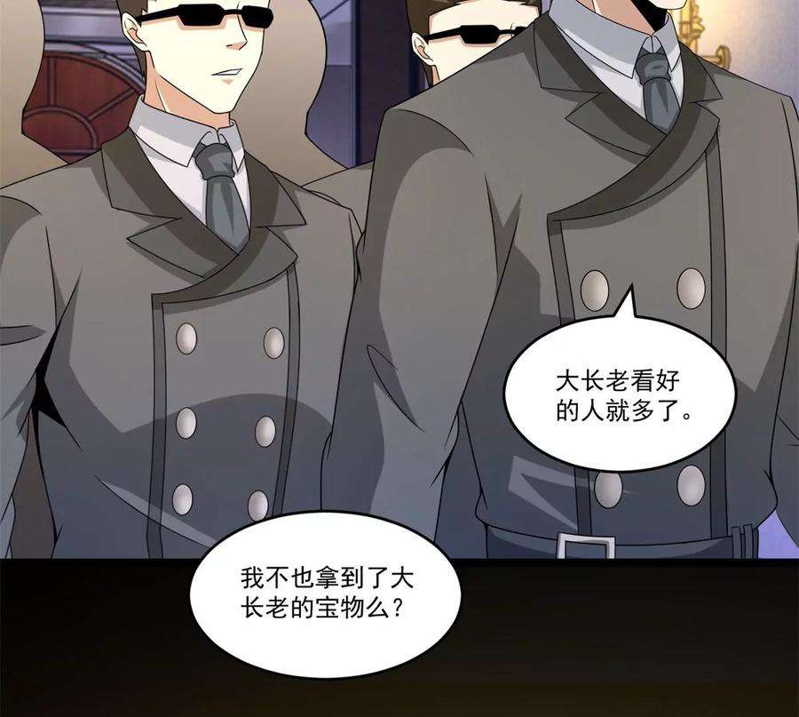 末世为王422话 准备