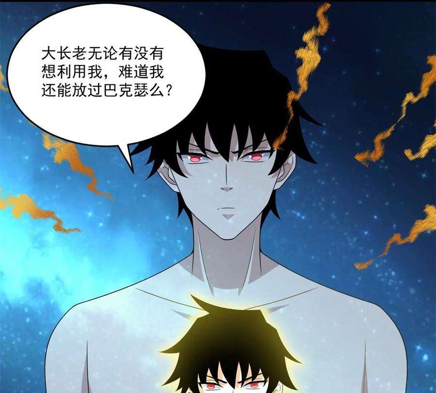 末世为王422话 准备