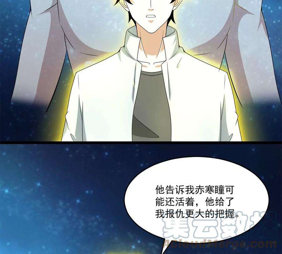 末世为王422话 准备