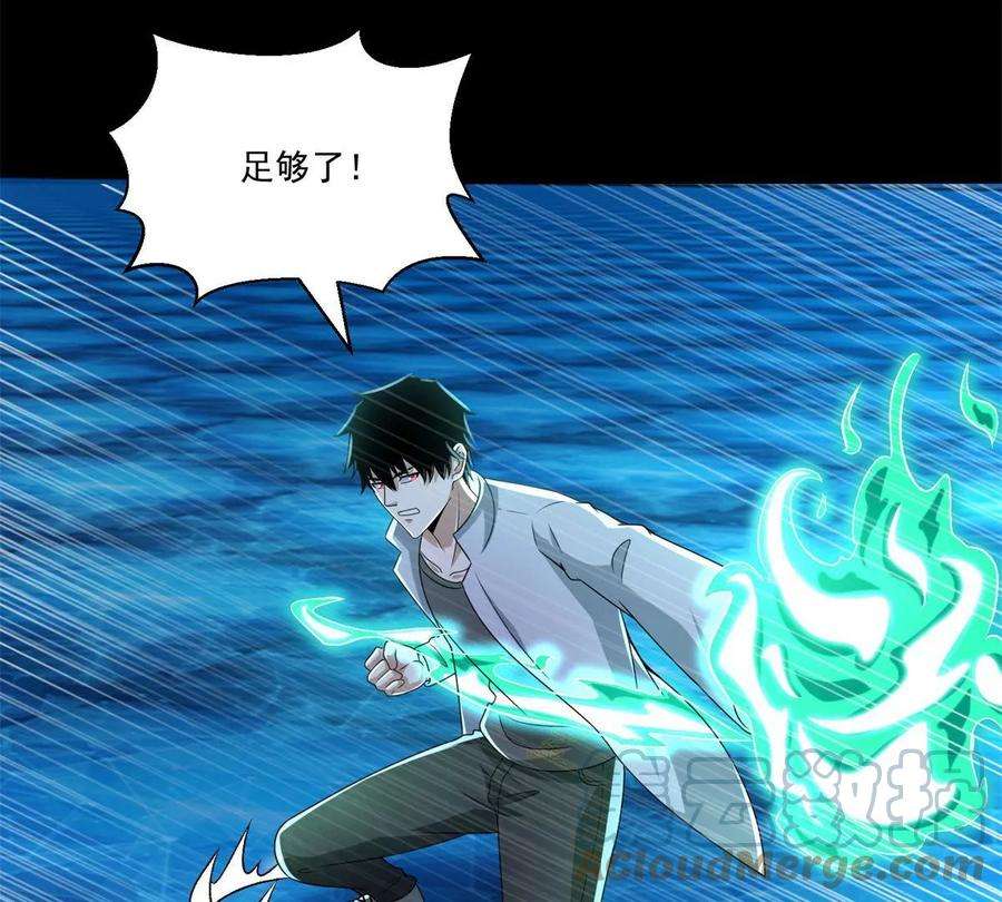 末世为王422话 准备