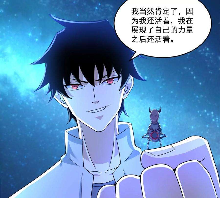 末世为王422话 准备