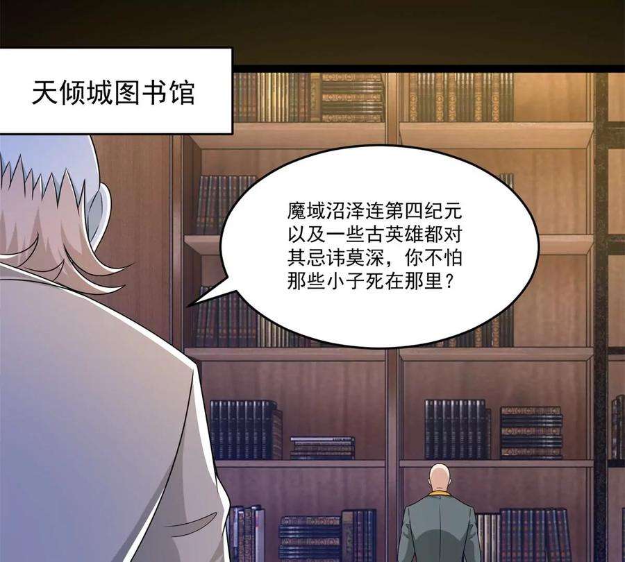 末世为王422话 准备