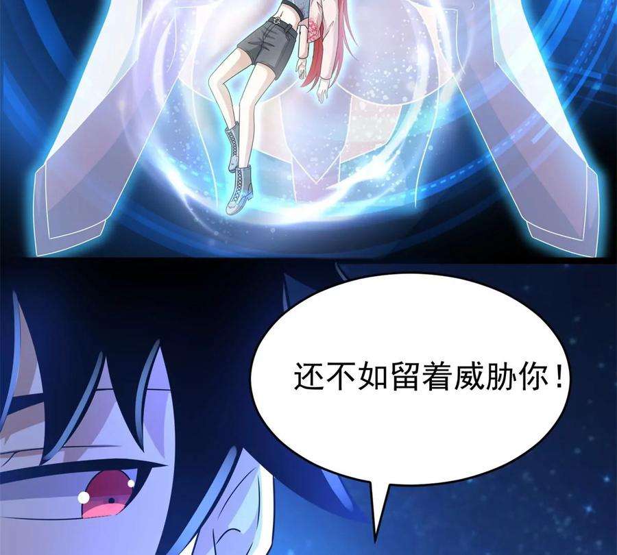 末世为王422话 准备