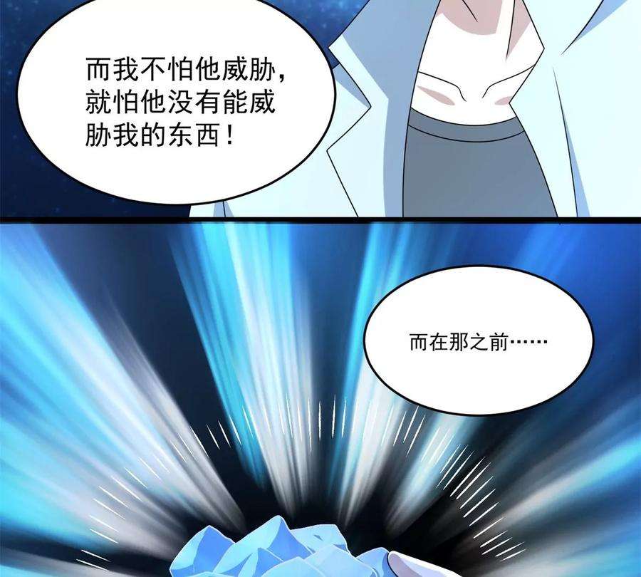 末世为王422话 准备