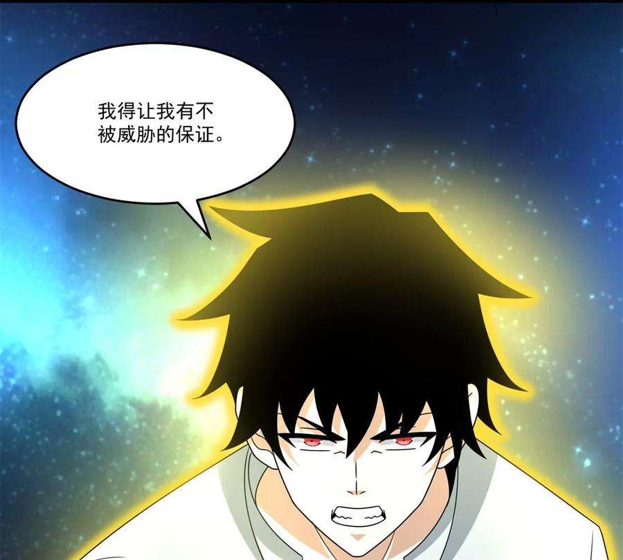 末世为王422话 准备