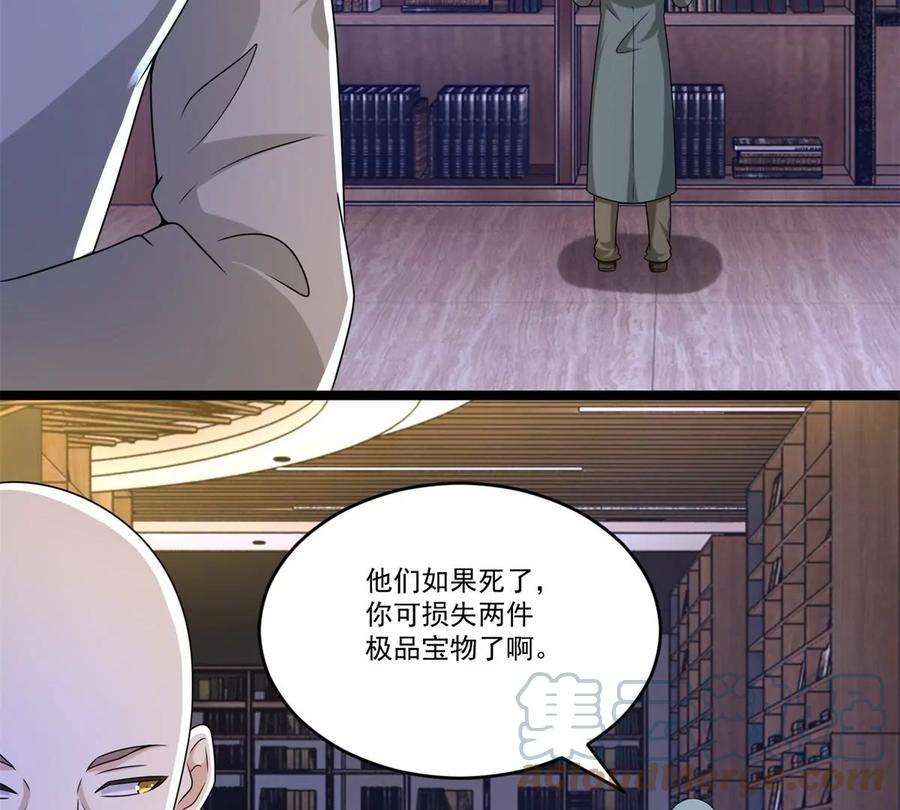 末世为王422话 准备