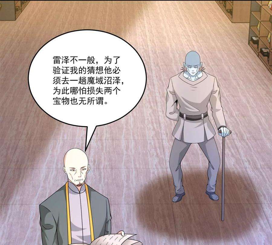 末世为王422话 准备