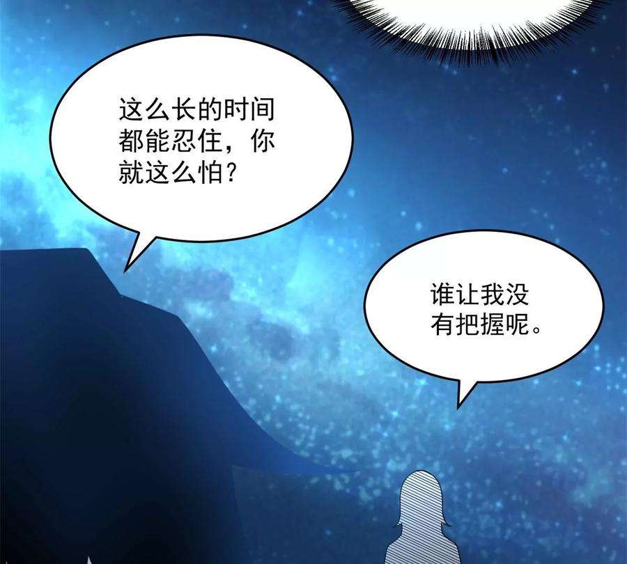 末世为王423话 结盟