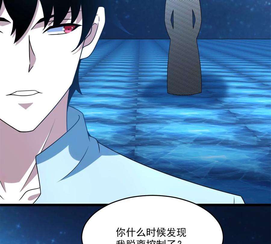 末世为王423话 结盟