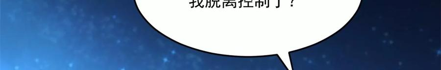 末世为王423话 结盟