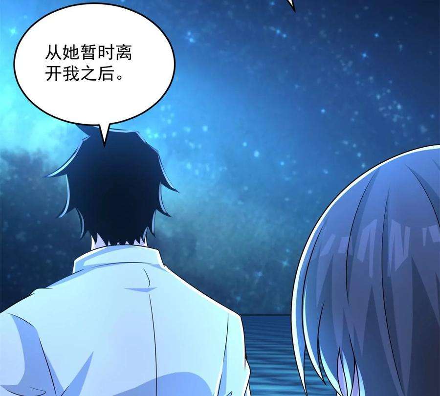 末世为王423话 结盟