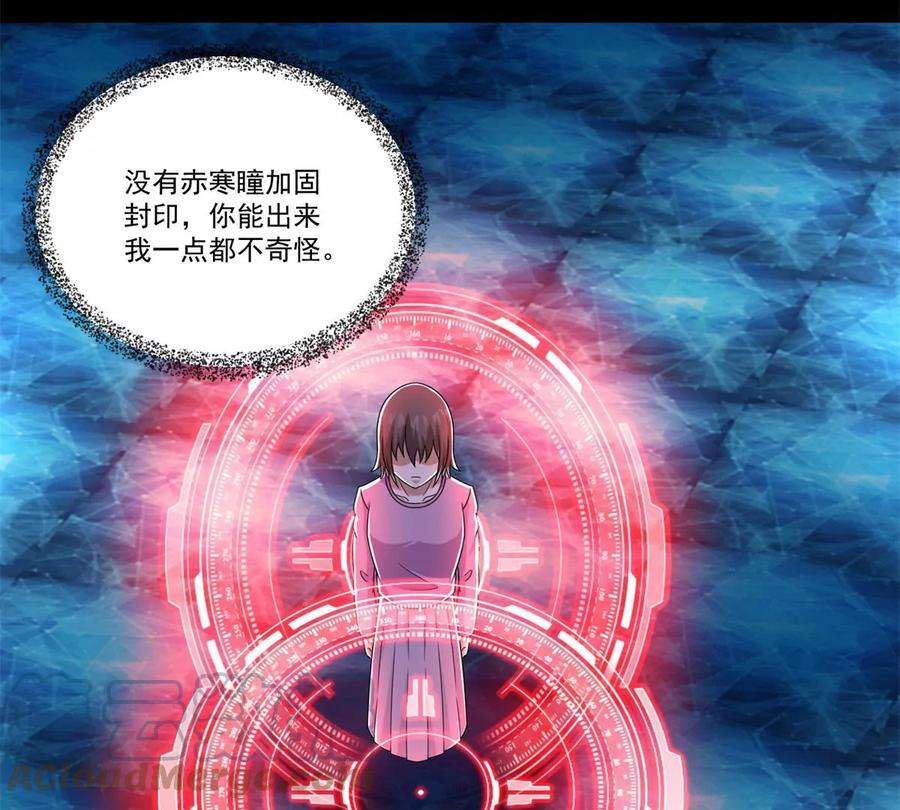 末世为王423话 结盟