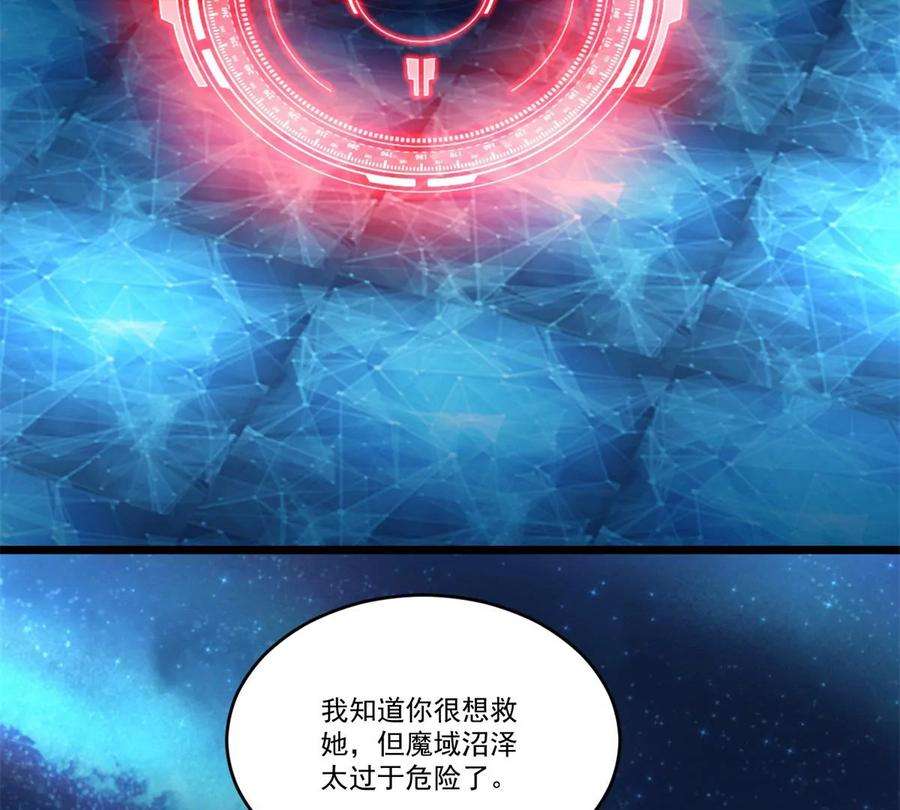 末世为王423话 结盟