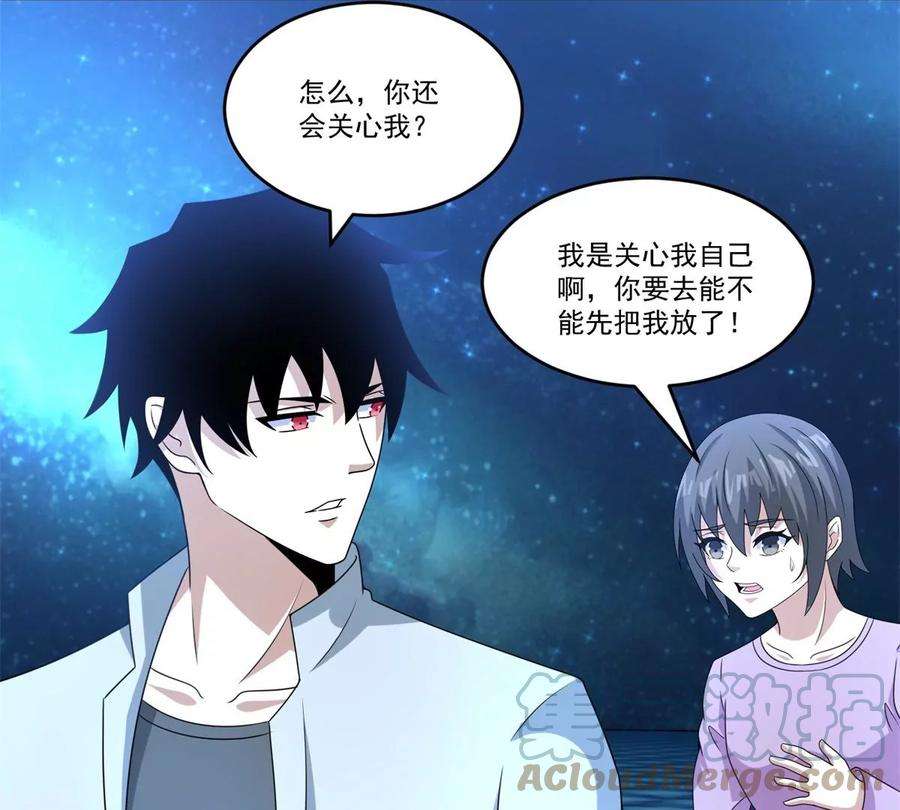 末世为王423话 结盟