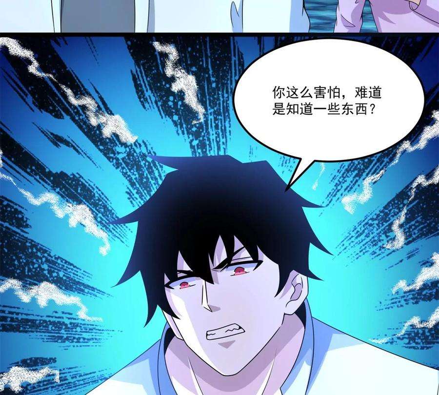 末世为王423话 结盟