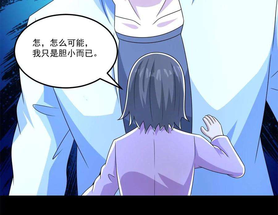 末世为王423话 结盟