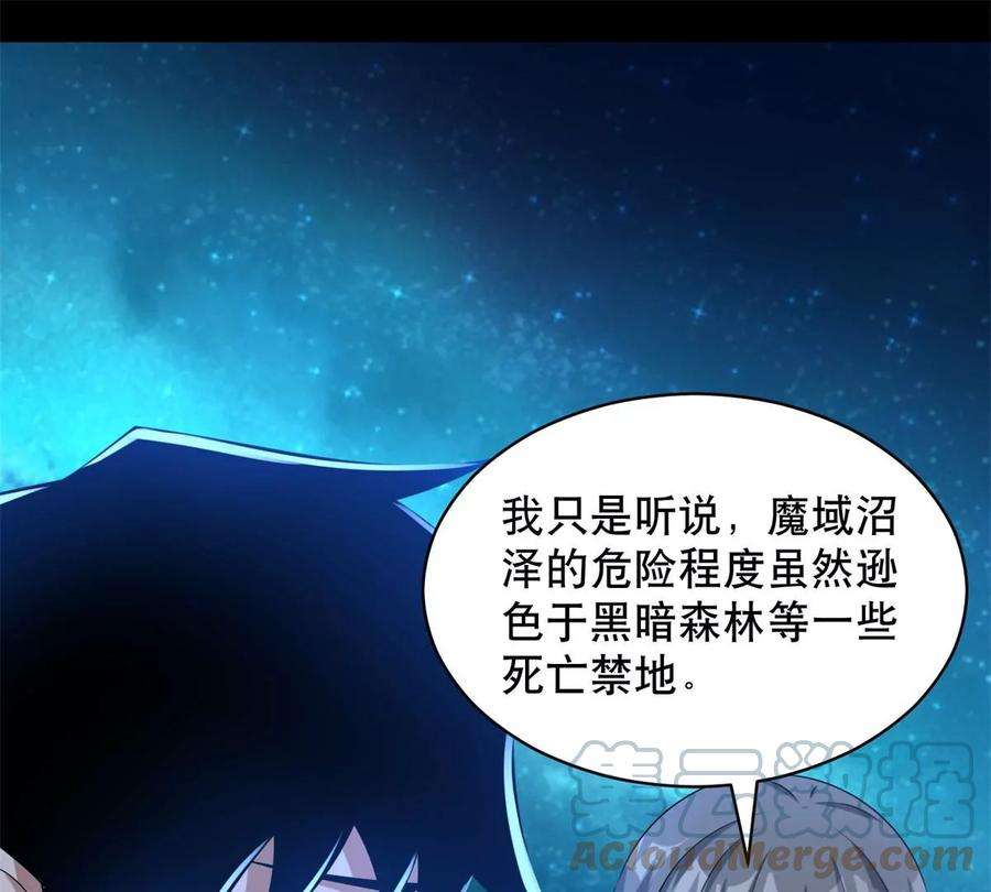 末世为王423话 结盟