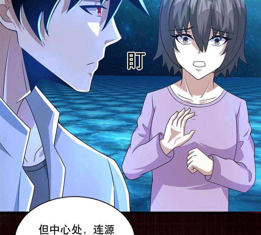 末世为王423话 结盟