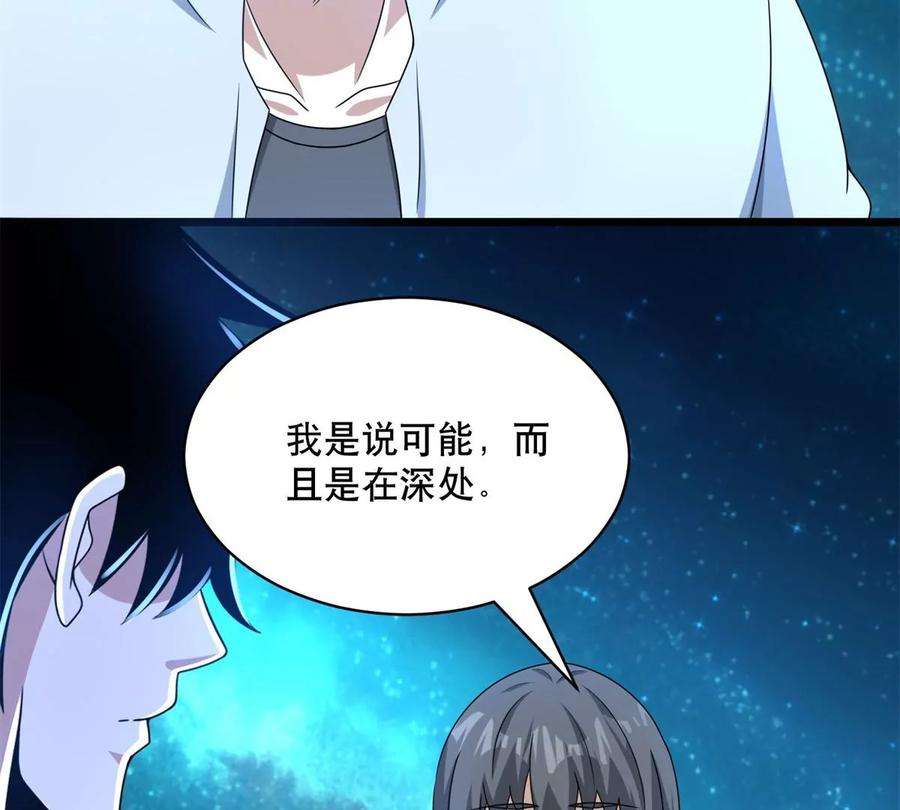 末世为王423话 结盟