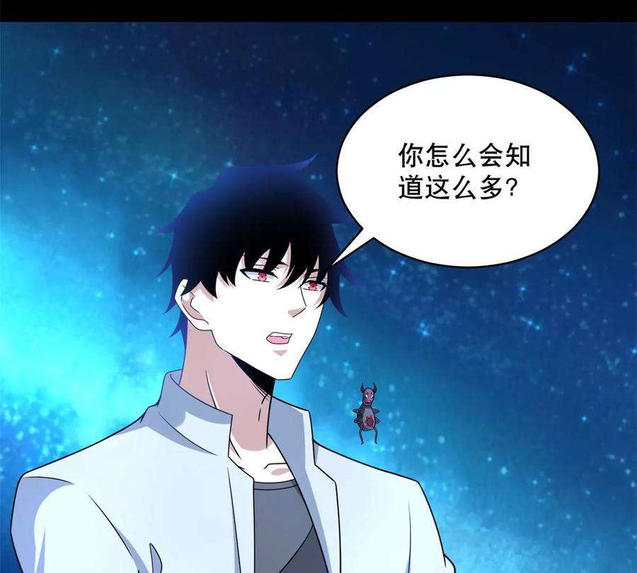 末世为王423话 结盟