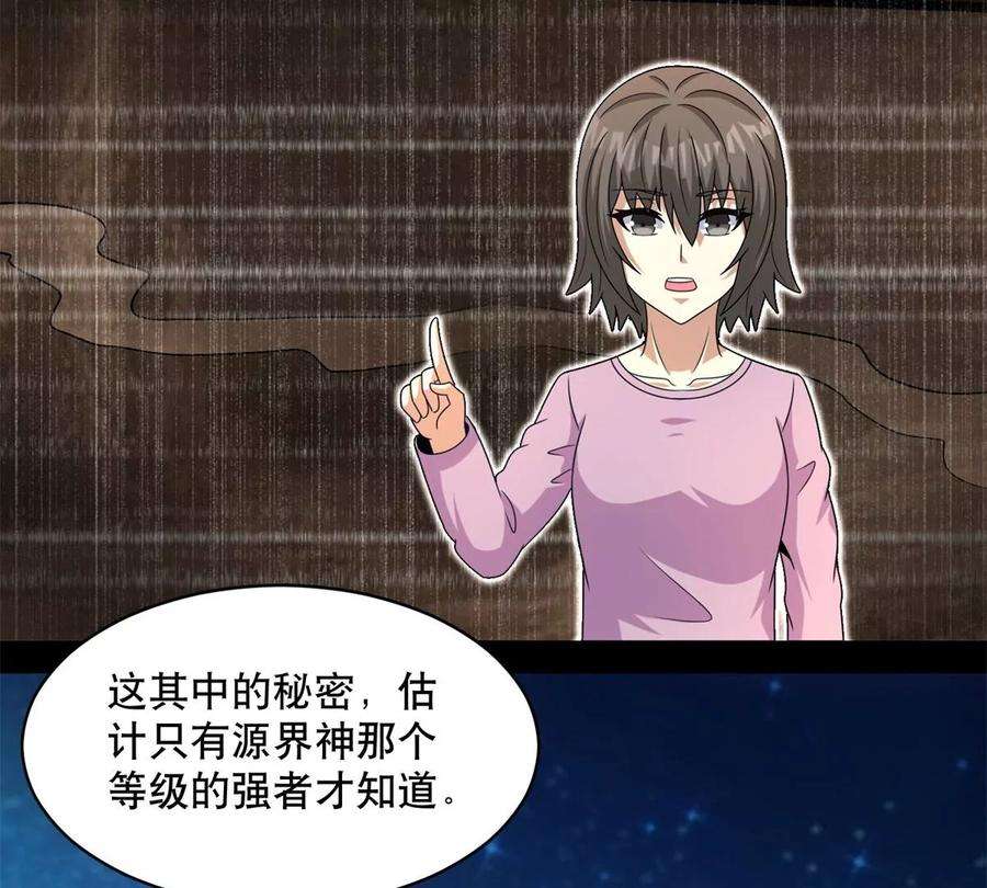 末世为王423话 结盟