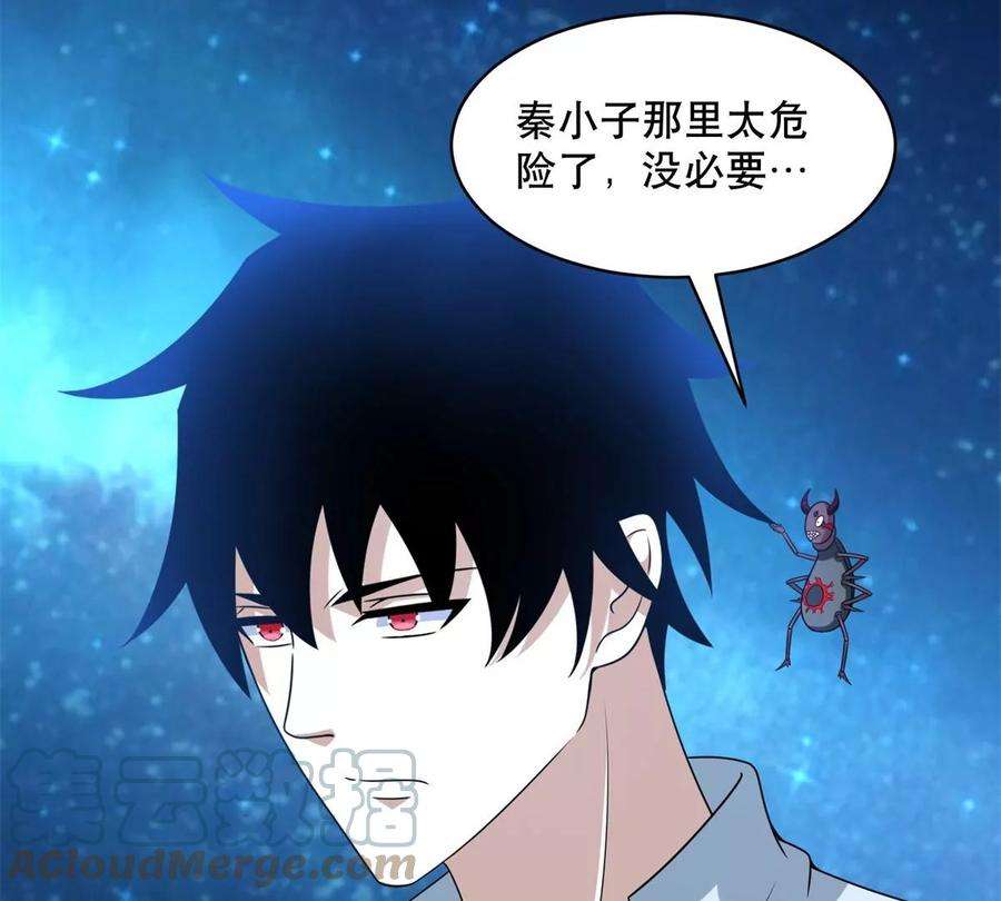 末世为王423话 结盟