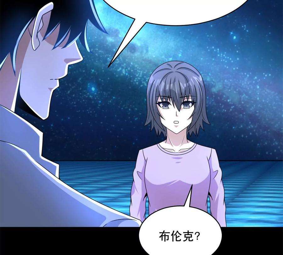 末世为王423话 结盟