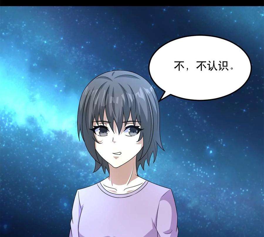 末世为王423话 结盟