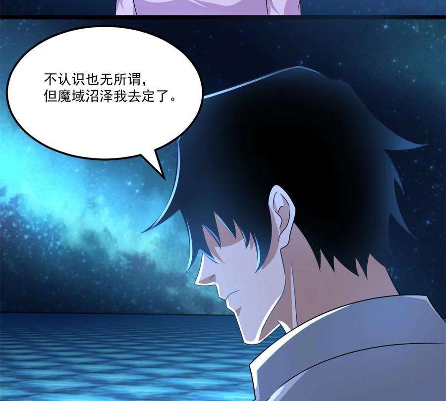 末世为王423话 结盟