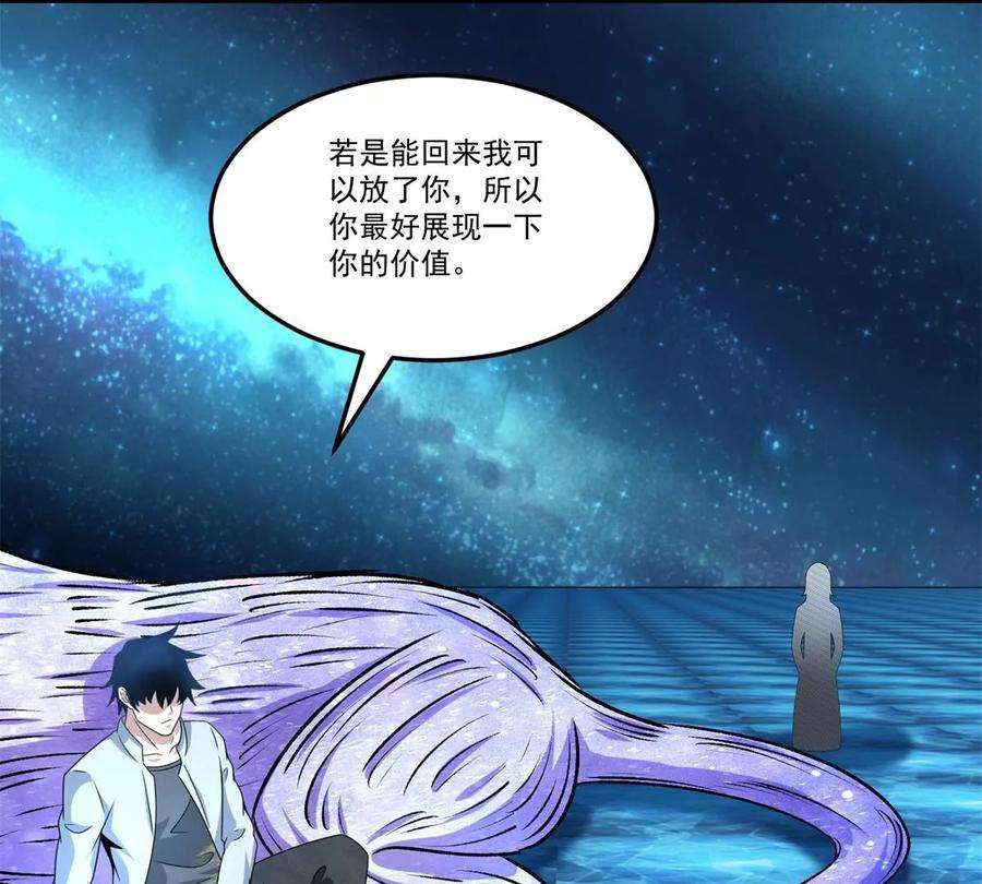 末世为王423话 结盟