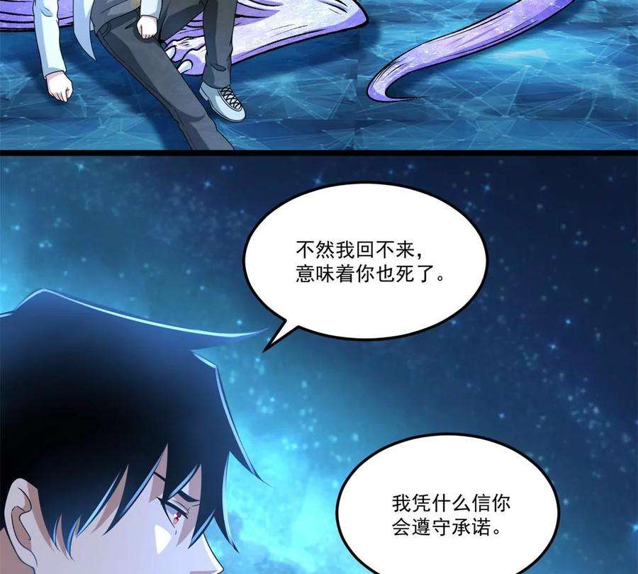 末世为王423话 结盟