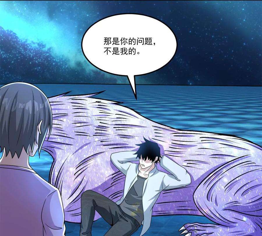 末世为王423话 结盟