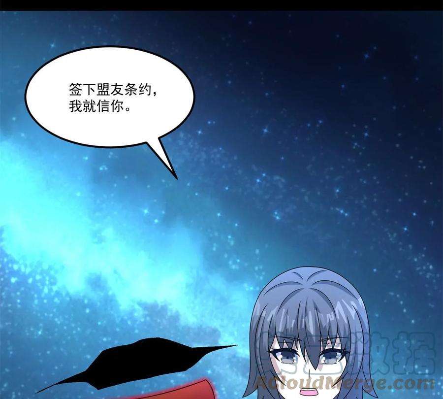 末世为王423话 结盟