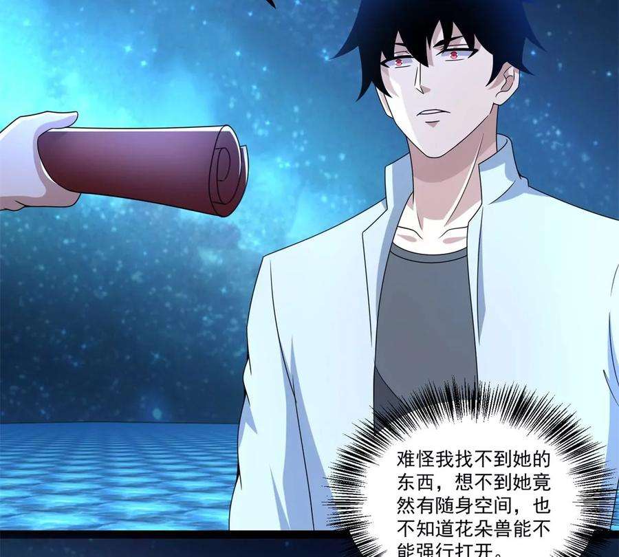 末世为王423话 结盟