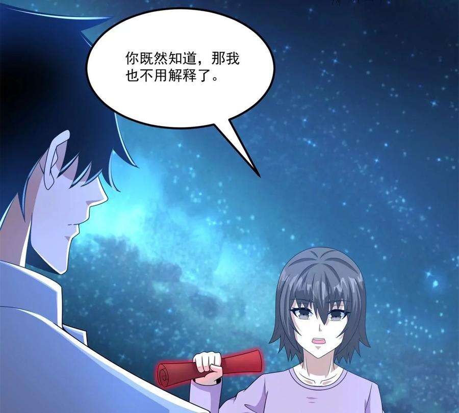 末世为王423话 结盟