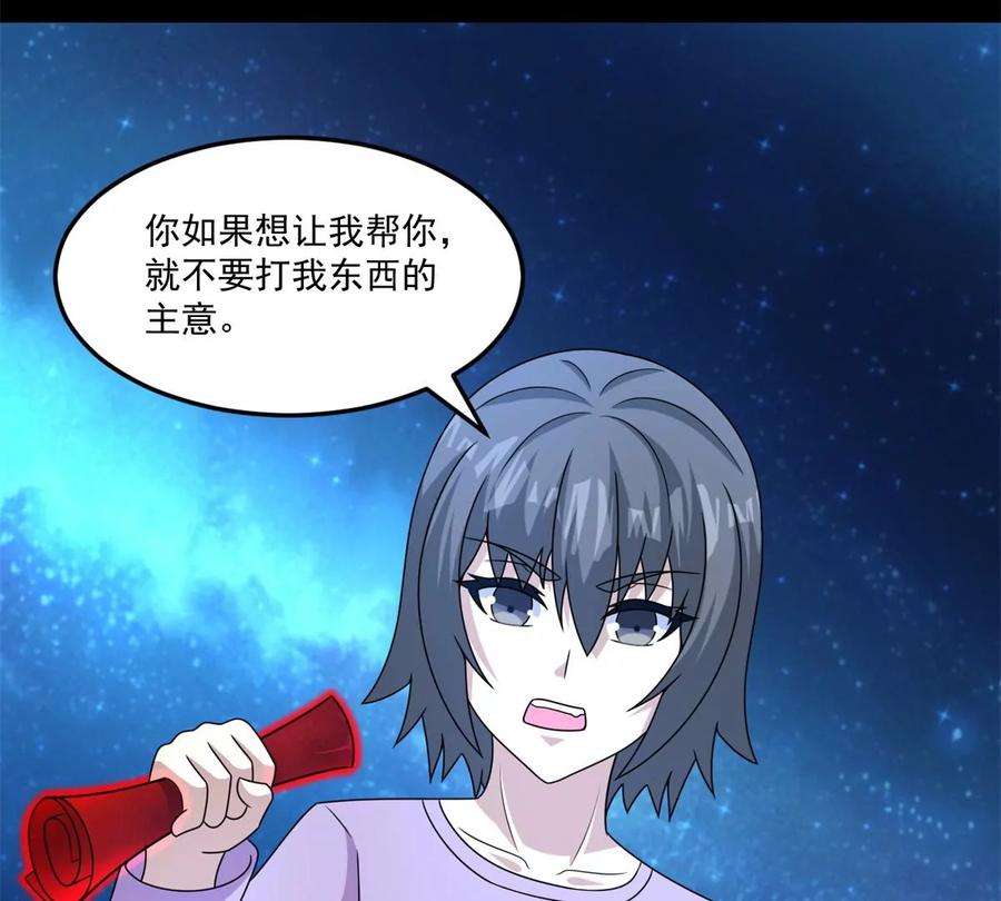 末世为王423话 结盟