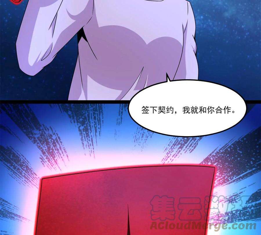 末世为王423话 结盟