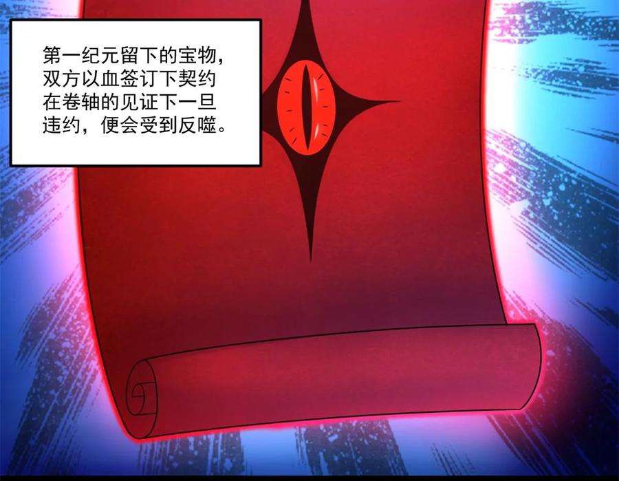 末世为王423话 结盟