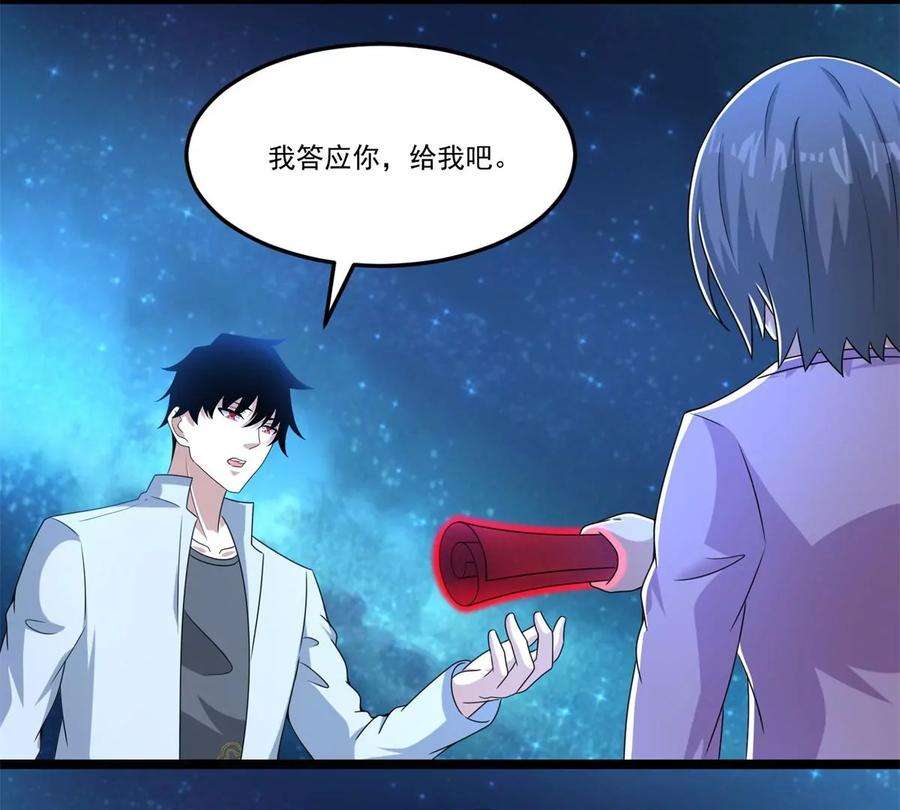 末世为王423话 结盟