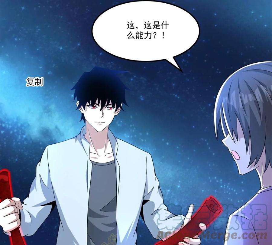 末世为王423话 结盟