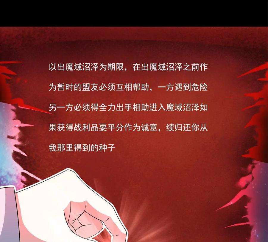 末世为王423话 结盟