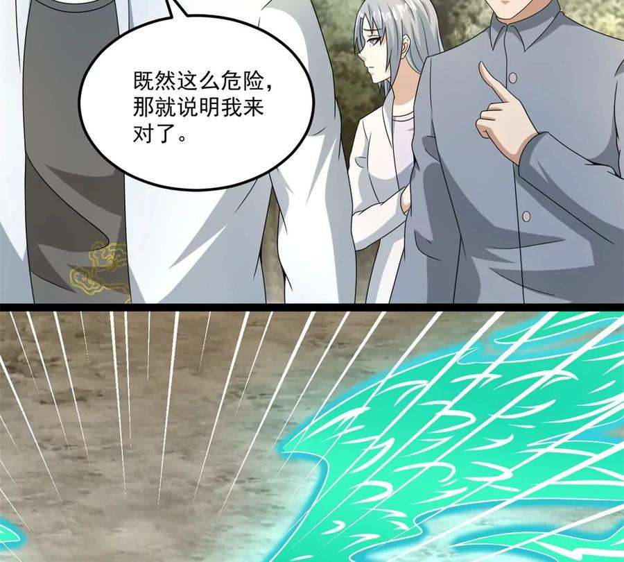 末世为王425话 初战