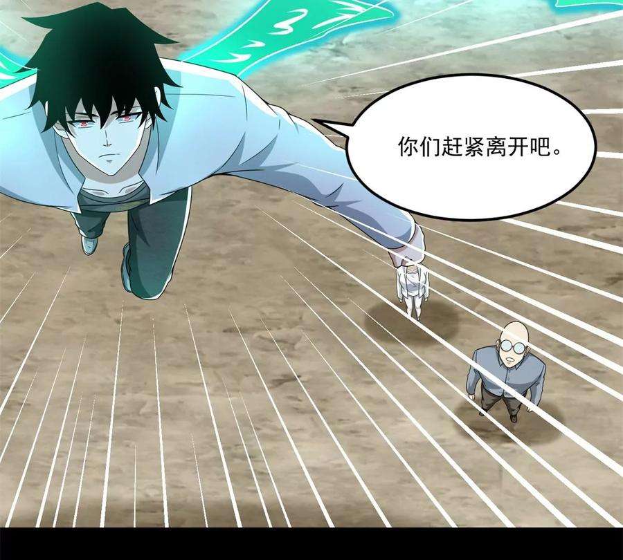 末世为王425话 初战