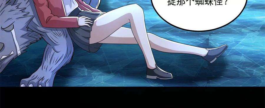 末世为王425话 初战