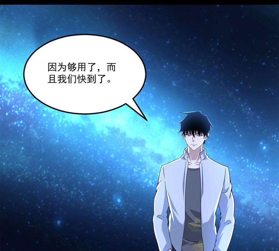 末世为王425话 初战