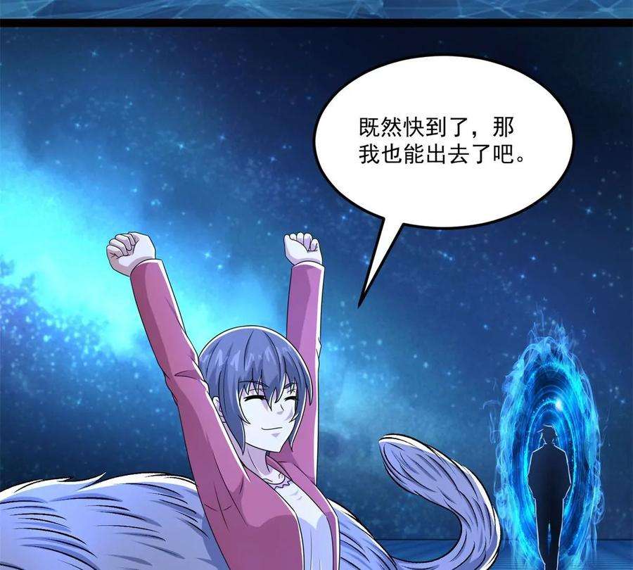 末世为王425话 初战