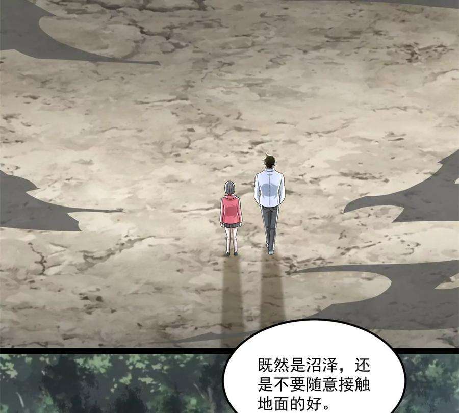 末世为王425话 初战